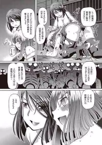 Shoujo Keiji Alice - Prisoner of the Parallel Space