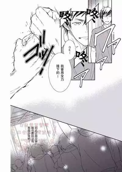 [Kojima Katsura] Thirsty High Ch. 1-6 [Chinese] [Digital]