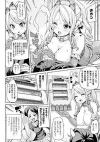 [Marui Maru] Kemopai ~Sakusei Girls~ [Digital]