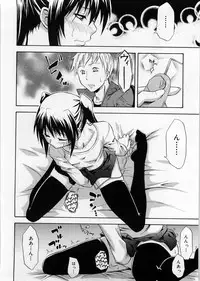 [Aoki Kanji] Only You