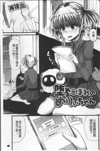 [Goya] Himitsu ni Shitetai Watashi-tachi no Seijijou - Je veux garder le secret.Mes circonstances sexuelles | 秘密的保持著吧♥我們的性事情 [Chinese]