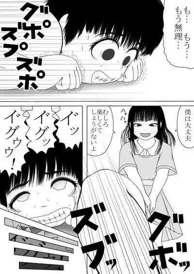 Buta Otokonoko to Ashi Seiheki