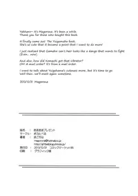 (C85) [Giftbell (Magorona)] Amaama Present | Sweet Sweet Present (Yahari Ore no Seishun Love Come wa Machigatteiru.) [English] [SeekingEyes]