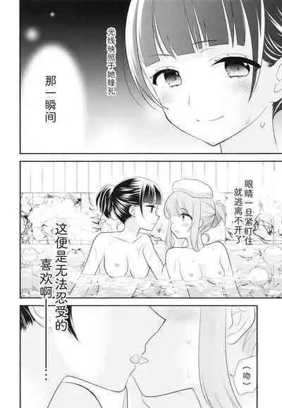 [Sweet Pea, COCOA BREAK (Ooshima Tomo, Ooshima Towa)] Torokeru Joshi Yu 6 [Chinese] [Digital]