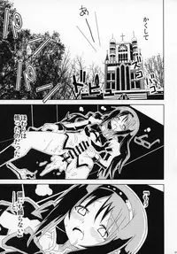 (Mou Nanimo Kowakunai 19) [Butazuraya Seinikuten (Various)] Futanari Chinko ni Onayami no Aru Mahou Shoujo Goudoushi Sono Emono, Mondai Ari desu (Puella Magi Madoka☆Magica)