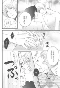 (SUPER21) [MTD (Rei)] Natsumenchi no Yotta Busaneko Hirotta kedo... (Natsume's Book of Friends) [Chinese] [新桥月白日语社]