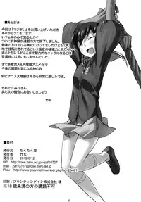 (C82) [Chikutakudoh (Chikugen)] Magibore | Serious Love (The World God Only Knows) [English] [Life4Kaoru]