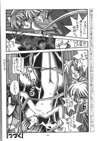 (C44) [Kaishaku (Various)] Kaishaku 6 Seppuku Keikaku (Various)