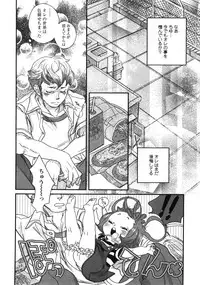 Comic Moe Max 2007-09 Vol. 04