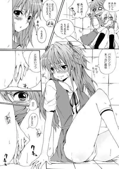 Makinami Hokan Keikaku