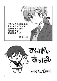 (C75) [Circle Credit] Shimashima Zubon (Strike Witches)