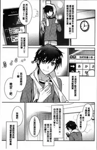 [Suzudama Renri] rainy bride [Chinese]