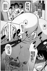 [Narushima Godou] Tonari no H na Onee-san [Chinese]