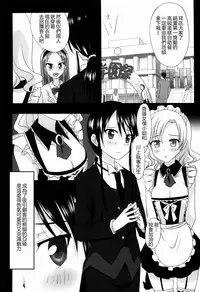 (C93) [Ishikawa Pro (Ishikawa Naoya)] Kuttsukiboshi -Sekai ni Houkago- 丨緊扣的星星 -世界的放學後- (Kuttsukiboshi) [Chinese] [沒有漢化]