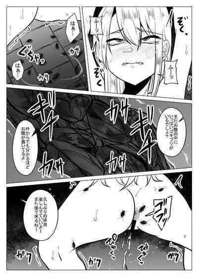 Joketsu 蟲 Ni 堕Tsu