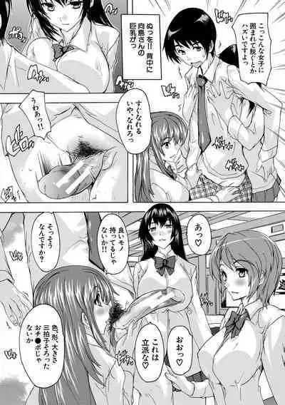 [Natsuka Q-Ya] Hisshuu!! Sex-bu - SEIGI-DO The Ultimate Martial Arts [Digital]