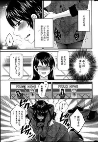 [Pon Takahanada] Joshiana Demo Iidesuka? Ch. 17-24