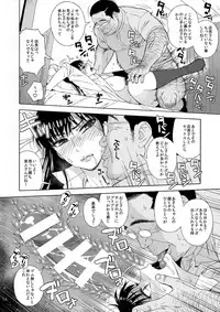 (C93) [666PROTECT (Jingrock)] Ame ni Nurenishi Hanabira no. (Koi wa Ameagari no You ni)