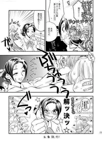 Maru Maru Mori Mori na Okusuri no Sei de Gemini-san ga Kiss o Nedaru