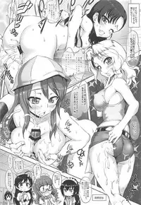 (C94) [Chinpudo (Marui)] PANPAKA PANZER PARTY (Girls und Panzer)