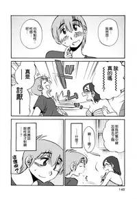 [TsuyaTsuya] Rakujitsu no Panthos 3 [Chinese] [无毒汉化组]