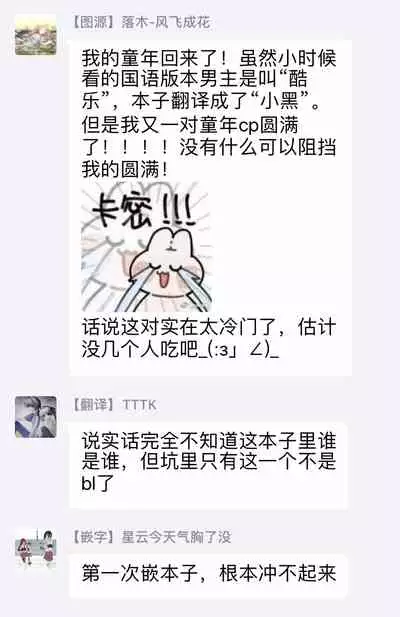 [Yamaguchirou (Yamaguchi Shinji)] LIKE SOMEONE IN LOVE (Cyborg Kuro-chan) [Chinese] [拾荒者汉化组]