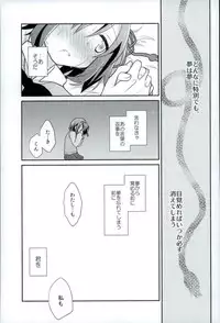 (C91) [Niwatoritowani (Taiki)] Kimi no Soba. (Kimi no Na wa.)