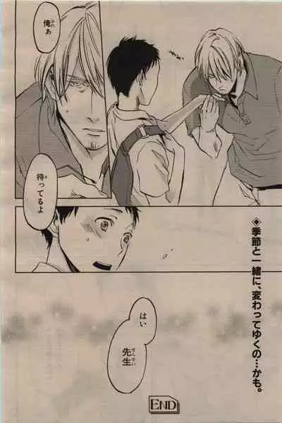 BE・BOY GOLD 2009-12