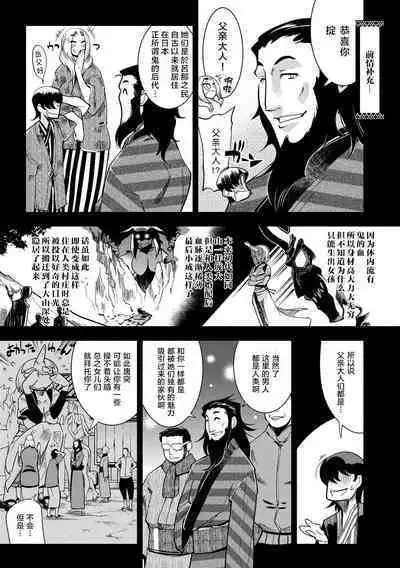 [Kemonono★] Yamato grande Ch. 1-4 [Chinese] [肉包汉化组]