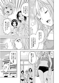 Uran no Yakata (Uran)] Mujaki_no_Rakuen_v07