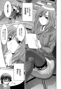 [Asakura Mitsuru] Momoero Bitch