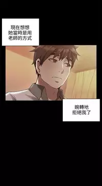 老师,好久不见 [女教师] 01-14话