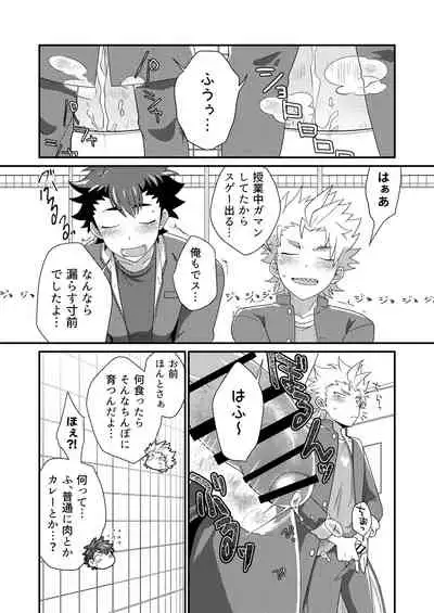 [Ohige Yashiki (Nishi Kimaru)] Upside Down Men [Digital]