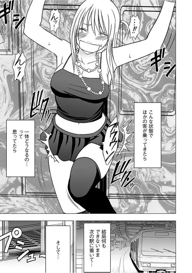 Virgin Train 2 ～Koakuma Seisai～ 【Kanzenban】