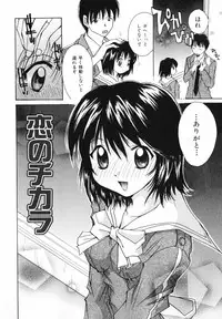 [Setsuna] Koi no Chikara | Power of Love