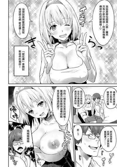 [Bowcan] After Service [Chinese] [结城铃兰个人汉化] [Digital]