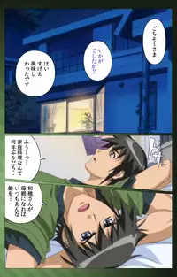 [Yuukari Soft] [Full Color Seijin Han] Sannin no Gibo Kouho Battle Royale Daiichiwa Complete Ban [Digital]