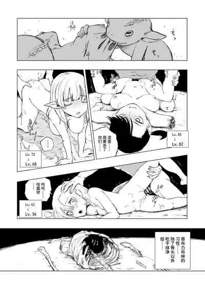 [首切り] Lv.1(第1话) [暗黑兄贵个人汉化]