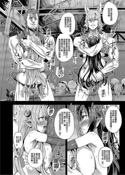 [Fatalpulse (Asanagi)] BOTTOM of the SKY (Granblue Fantasy) [Chinese] [Decensored] [Digital]