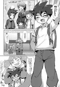 (GOOD COMIC CITY 25) [Ani ga Saru (Takashi)] Tsumi Naki Chiisana Nikutai to Kokoro wa Ika ni Juurin Saretano ka (Shinkansen Henkei Robo Shinkalion)