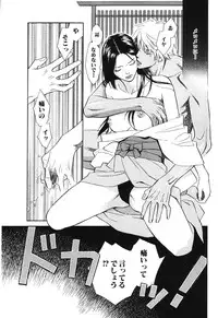 [MONDEN Akiko X KATOU Taka] Sono Otoko, Taka ~ God Finger Densetsu vol.02