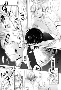 [Okada Kou] Sukide Sukide, Sukide