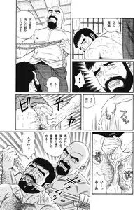 [Gengoroh Tagame] House of Brutes Vol 1