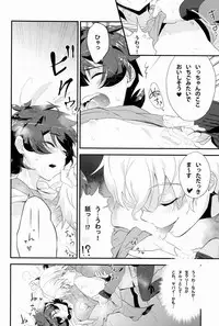 (HaruCC18) [Dedi Packet (Amai Choco)] Dokiwaku! Hoshuu Decoration (Pretty Rhythm)