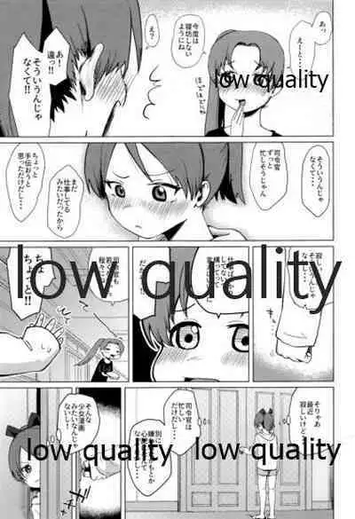 (Houraigekisen! Yo-i! 55Senme) [Owakari Itadaketa darou ka (Umiyamasoze)] Shikinami Ennui Heart (Kantai Collection -KanColle-)