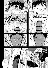 [archea (Sasagawa Nagaru)] Kagami-kun no Ero hon 9 Ippatsuyara Sete Kure! (Kuroko no Basuke) [Digital]