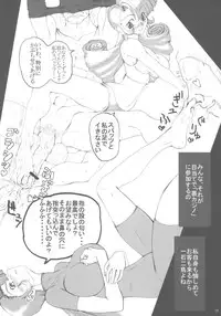 (Puniket 12) [Unagi no Nedoko (Nakano)] Cobalt Suzume (Ura casino kouhen + iroiro) (Dragon Quest VIII, One Piece)