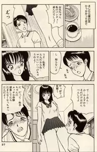 [Akira] Itazura na Eve-tachi