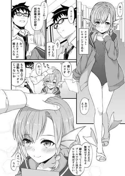 Enjo Kouhai Soushuuhen 2