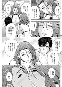 [Tatsunami Youtoku] twin Milf Ch. 1-15 + Bangai Hen